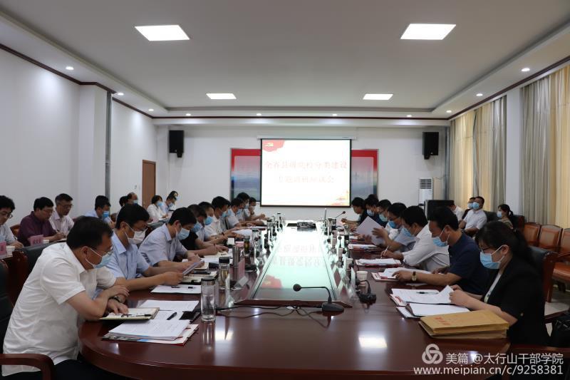 省委組織部調(diào)研組到我縣開展縣級黨校分類建設專題調(diào)研