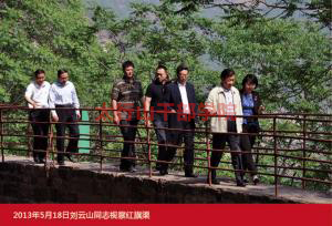 領(lǐng)導(dǎo)同志視察紅旗渠